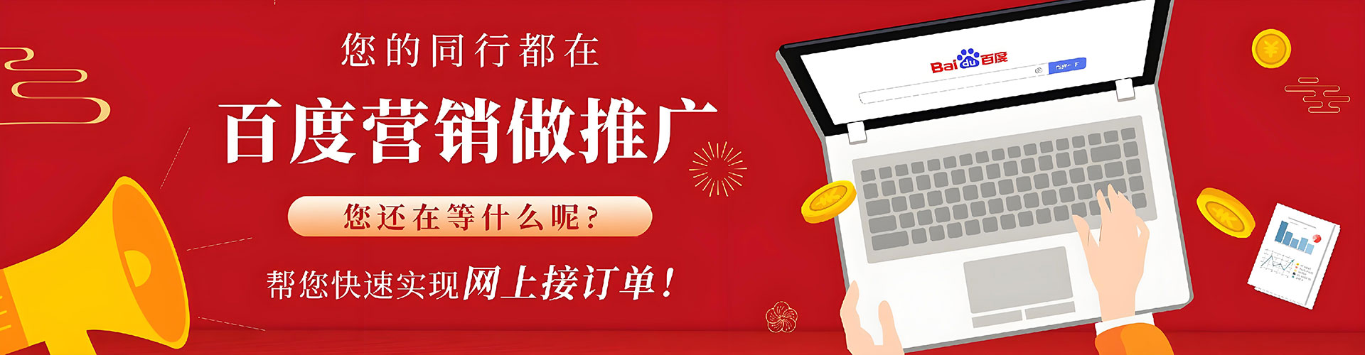 连平竞价广告